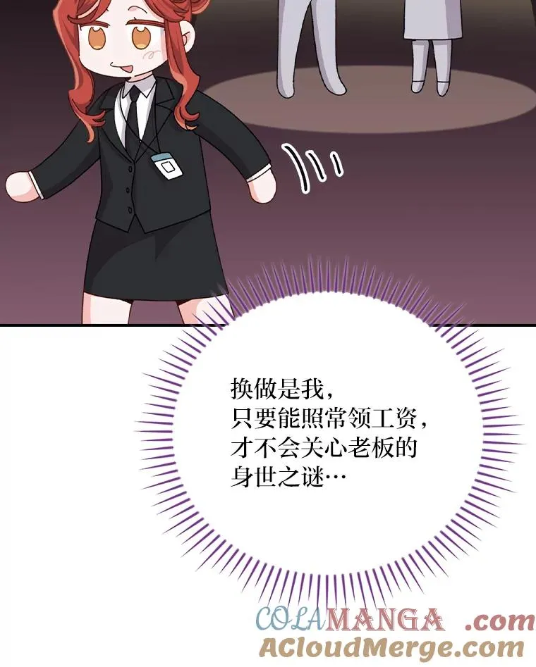 84.坦白事实 第79页