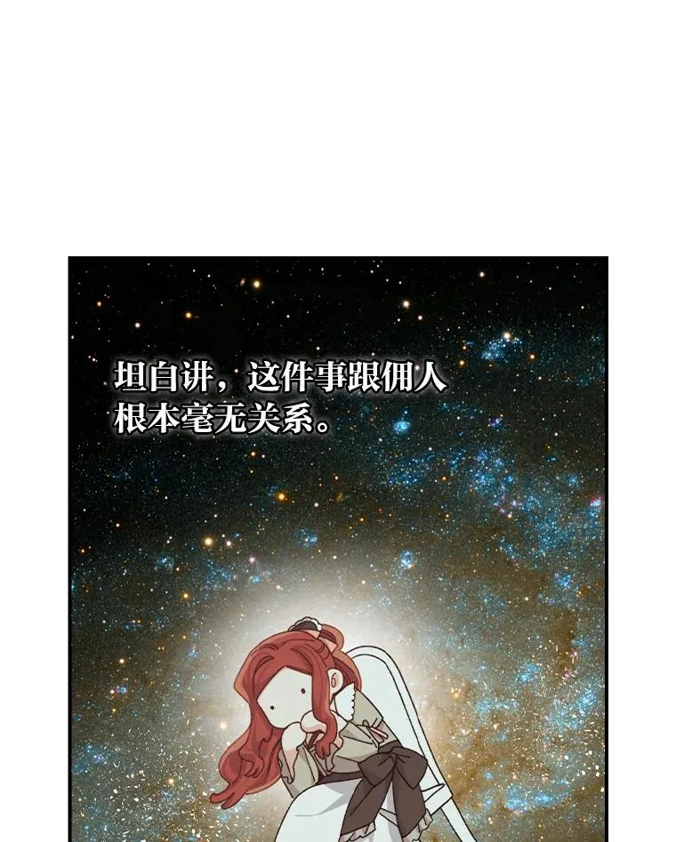 84.坦白事实 第80页