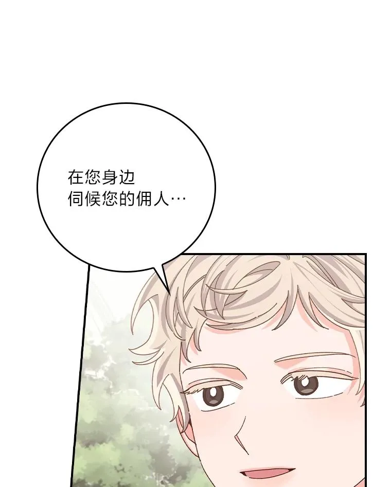 84.坦白事实 第83页