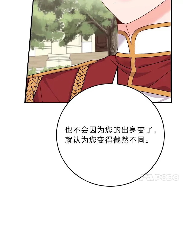 84.坦白事实 第84页