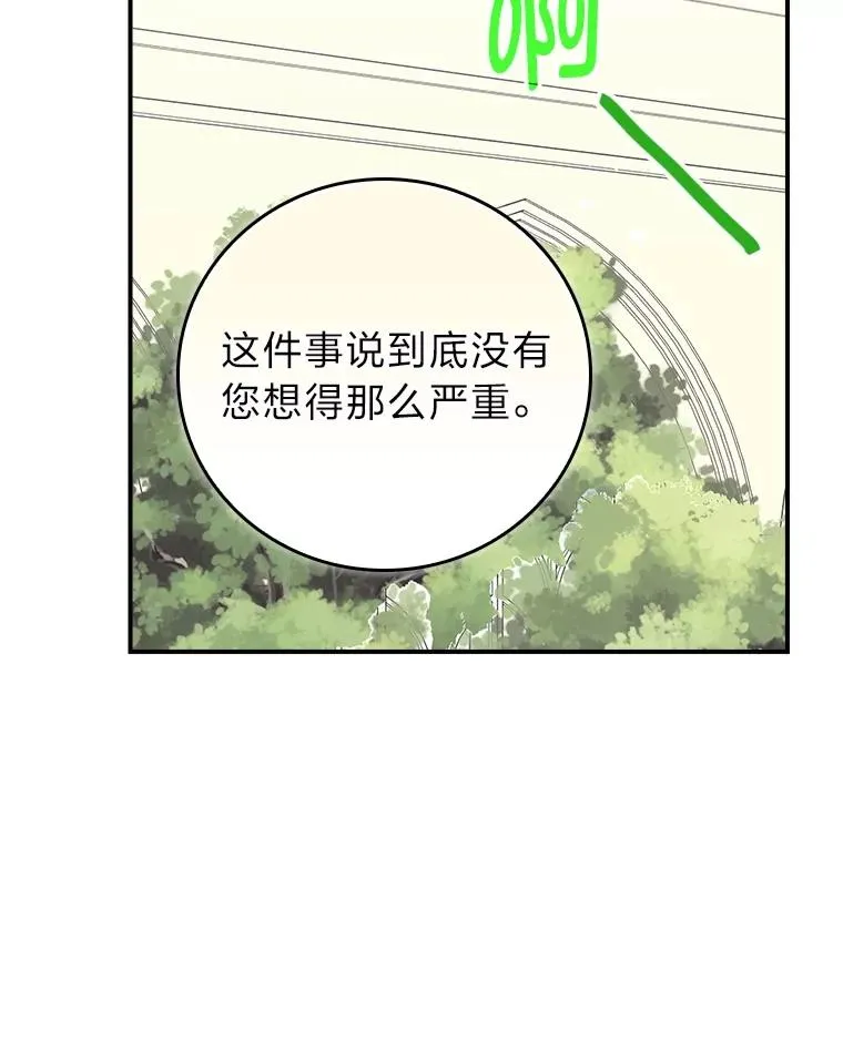 84.坦白事实 第87页