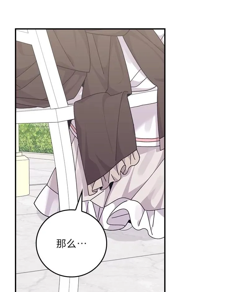84.坦白事实 第89页