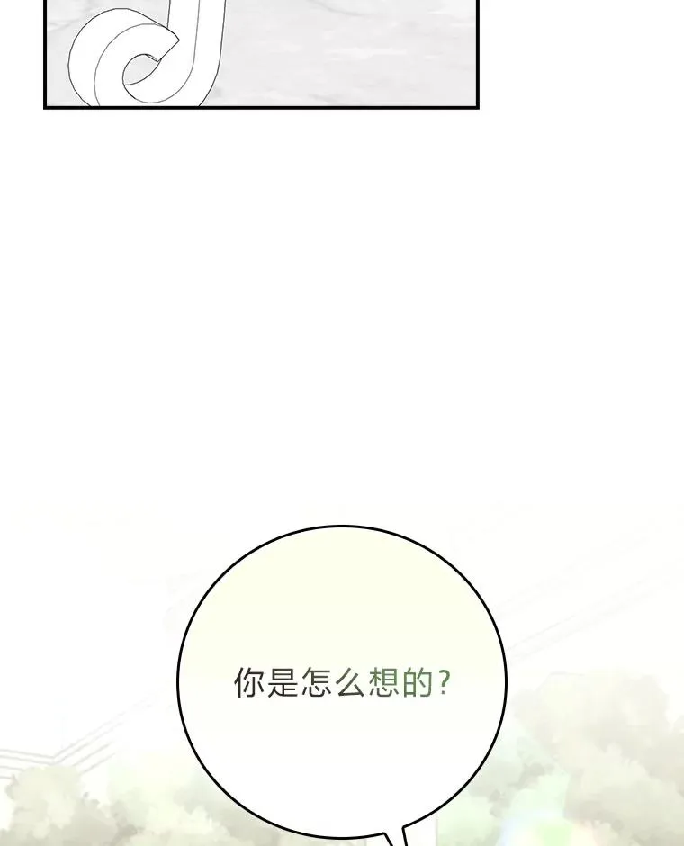 84.坦白事实 第90页