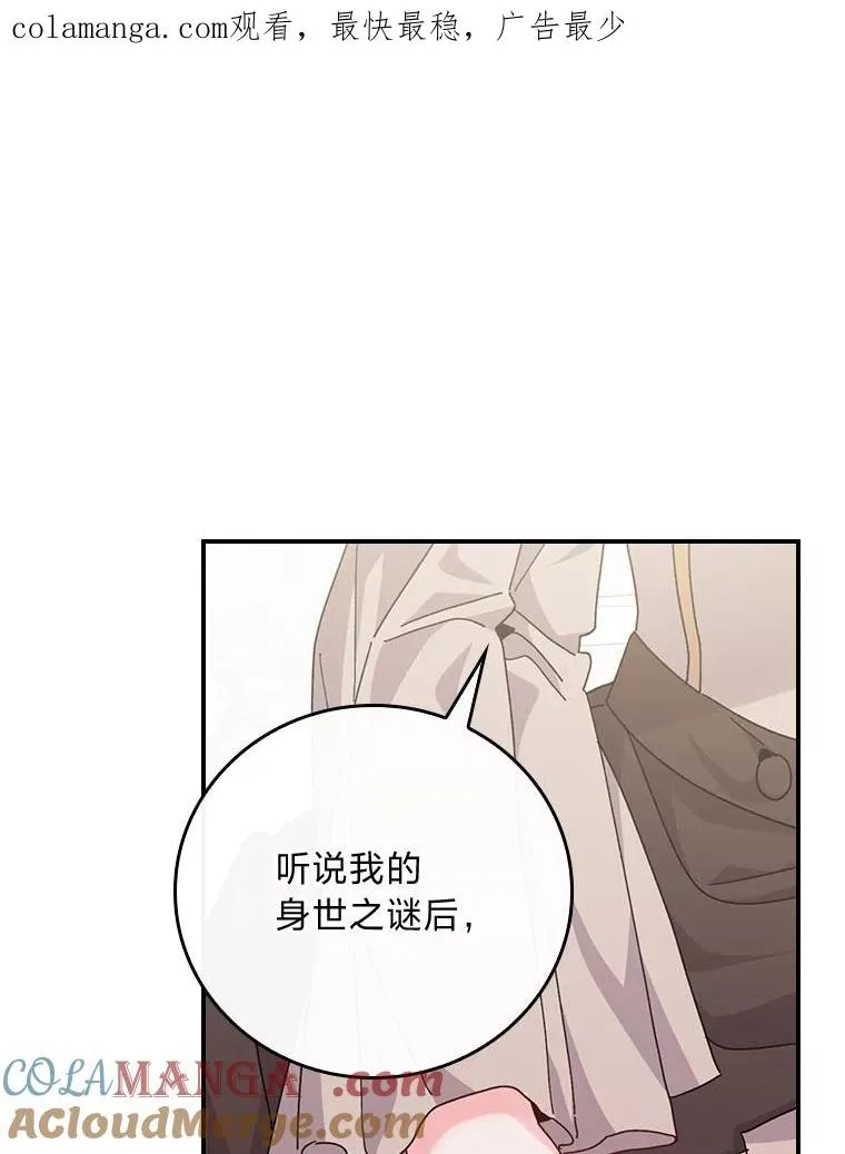 85.佣人的袒护 第1页
