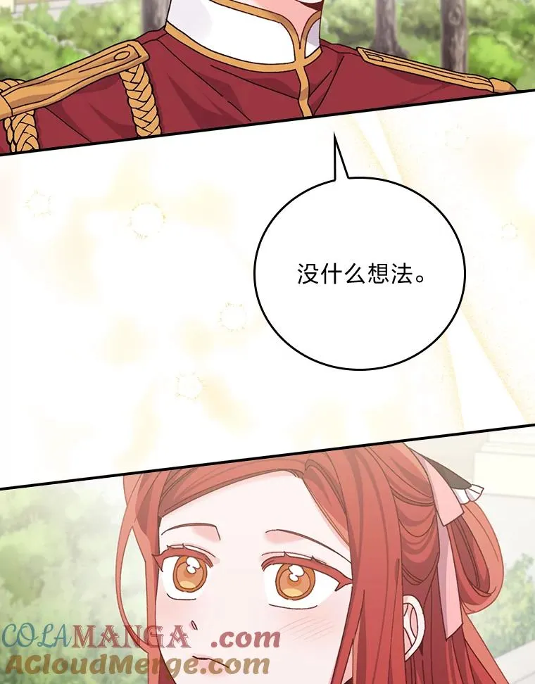 85.佣人的袒护 第5页