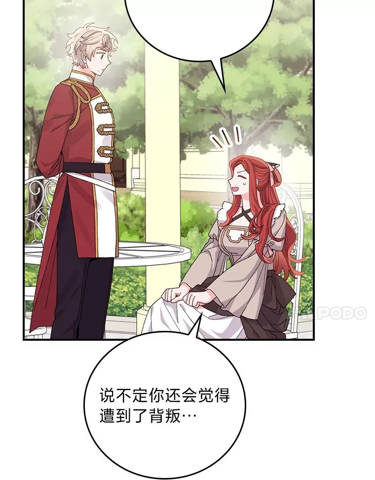 85.佣人的袒护 第7页