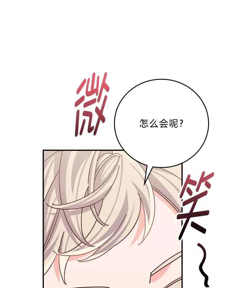85.佣人的袒护 第8页