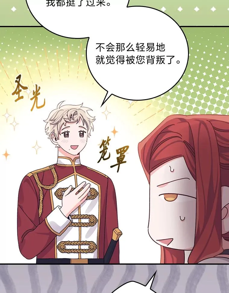 85.佣人的袒护 第10页