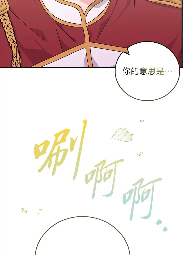 85.佣人的袒护 第22页