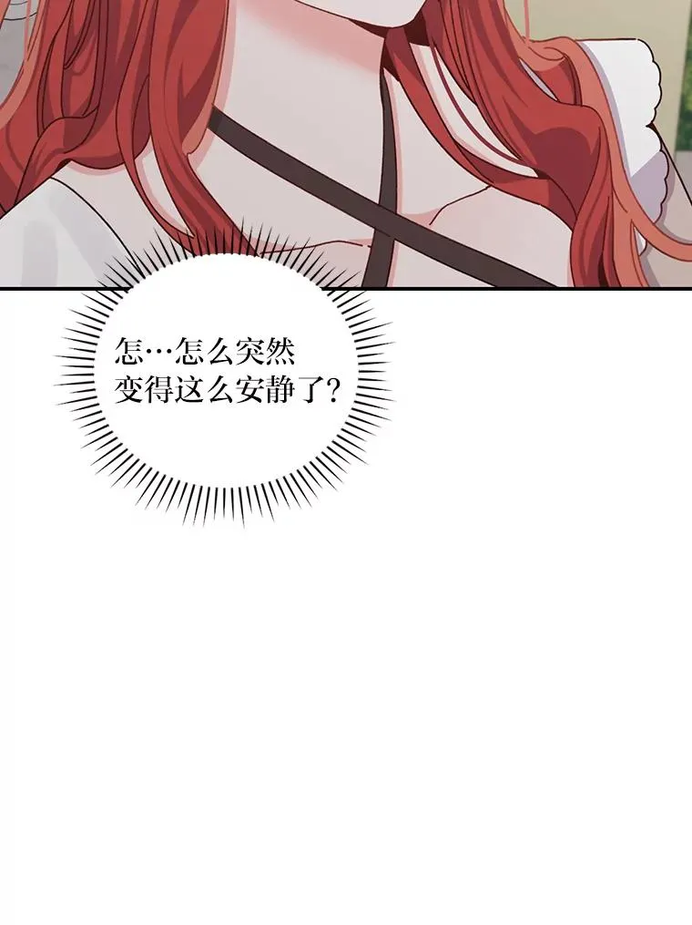 85.佣人的袒护 第26页