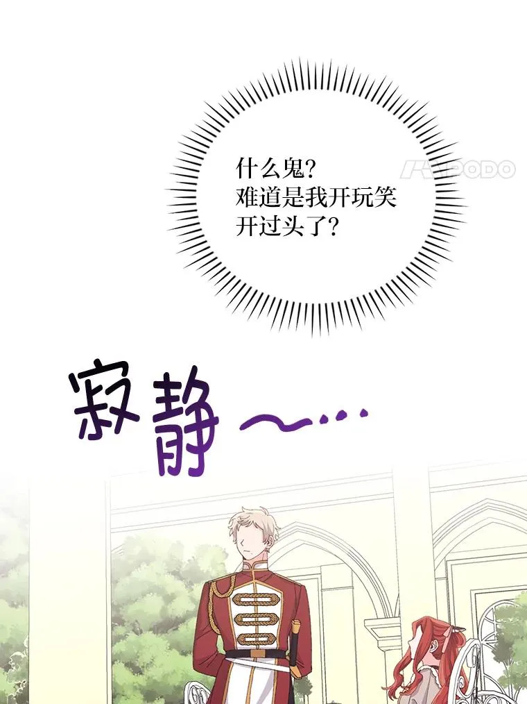 85.佣人的袒护 第27页