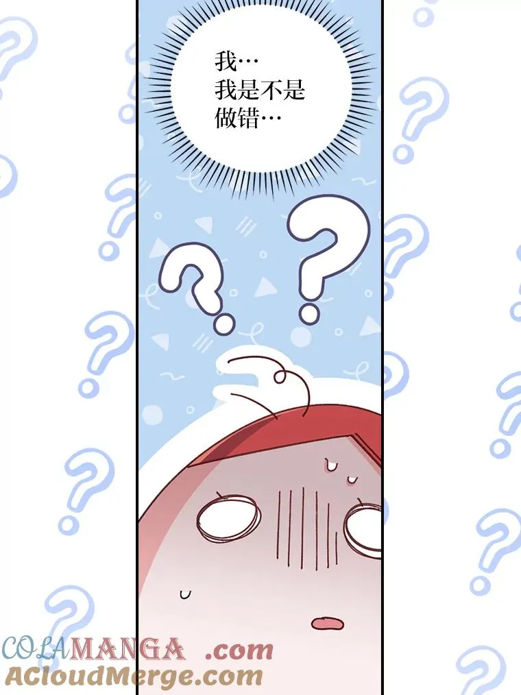 85.佣人的袒护 第29页