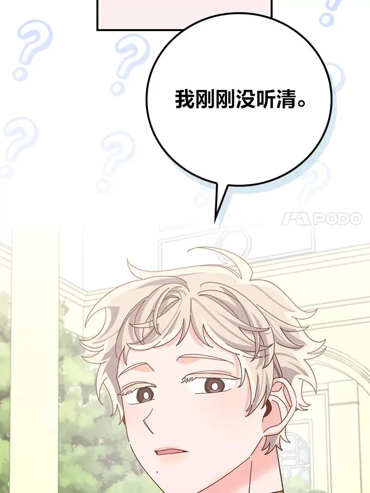 85.佣人的袒护 第30页