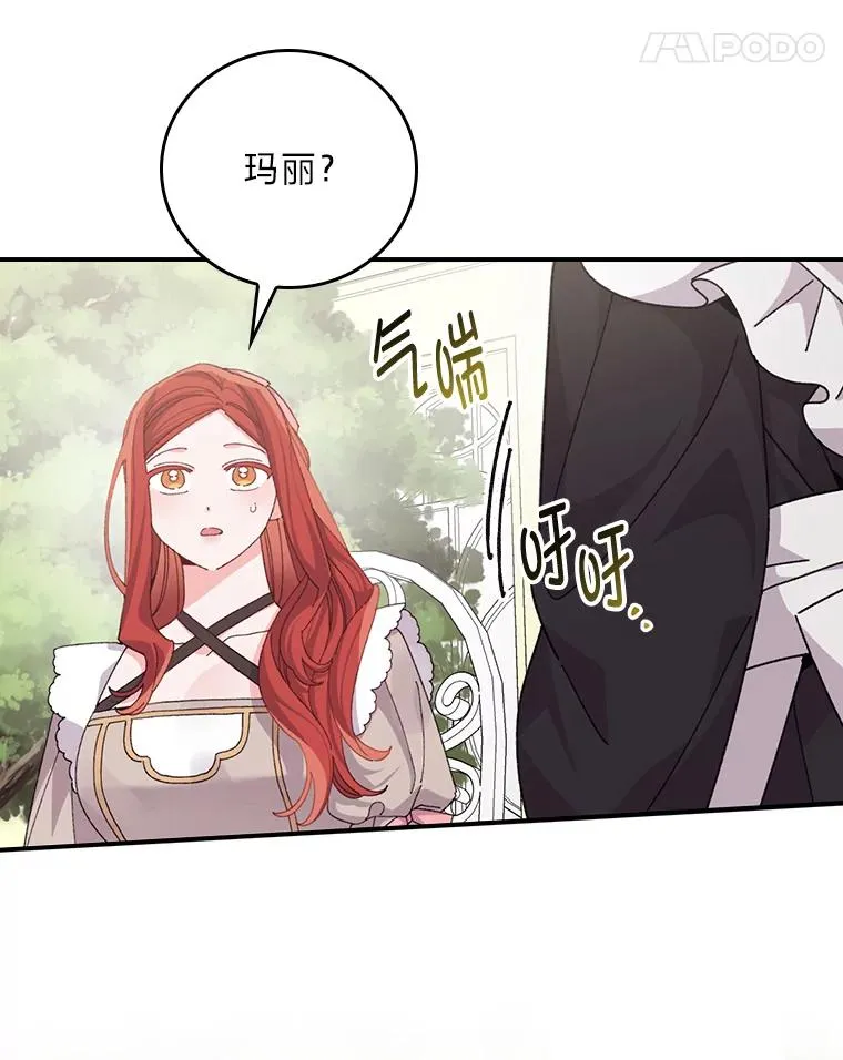 85.佣人的袒护 第40页