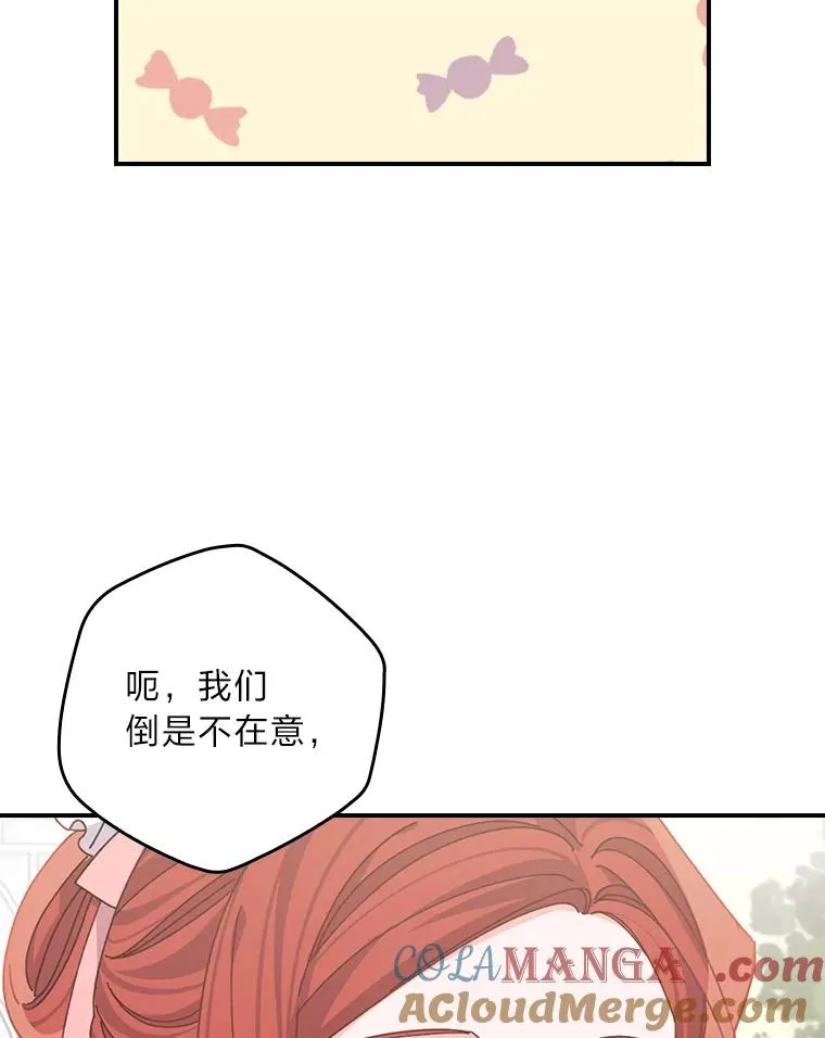 85.佣人的袒护 第45页