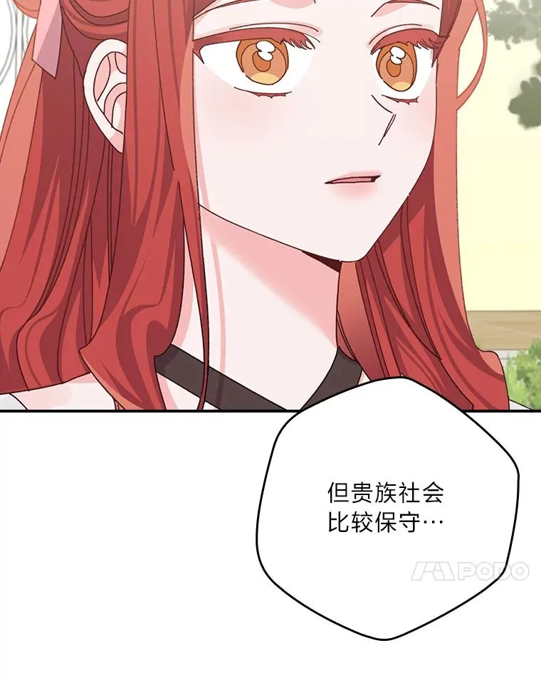 85.佣人的袒护 第46页