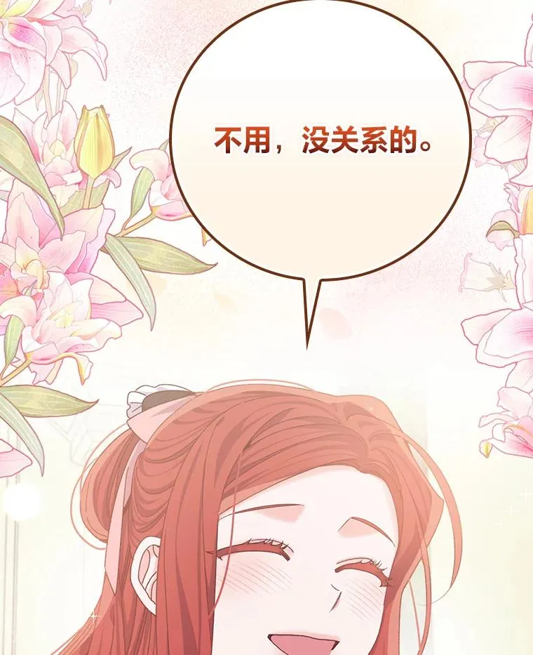85.佣人的袒护 第51页