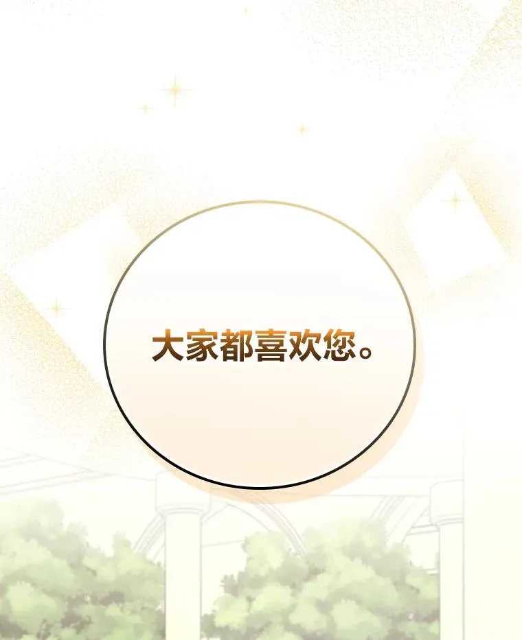 85.佣人的袒护 第55页