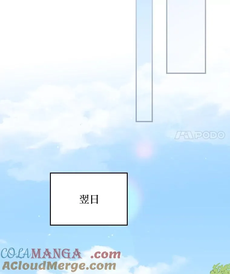 85.佣人的袒护 第61页