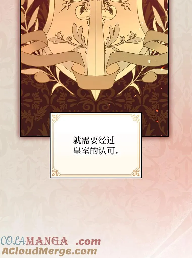85.佣人的袒护 第65页