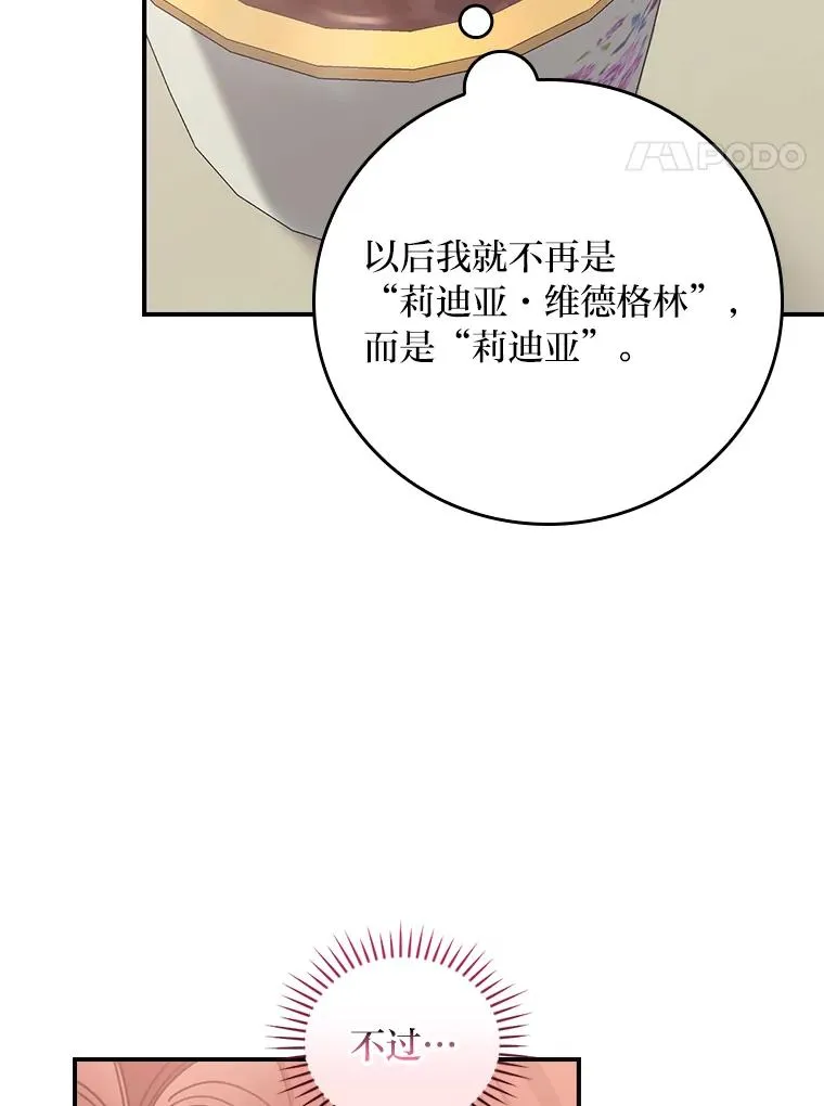 85.佣人的袒护 第68页