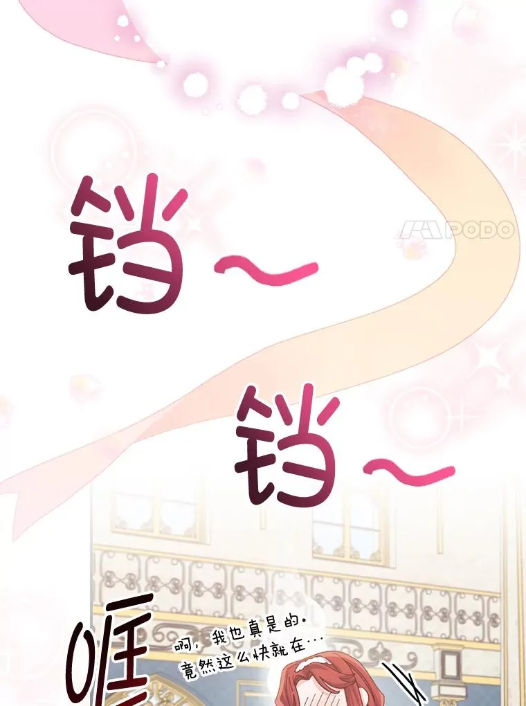 85.佣人的袒护 第71页