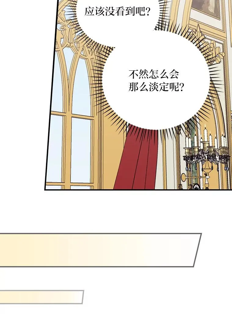 85.佣人的袒护 第76页