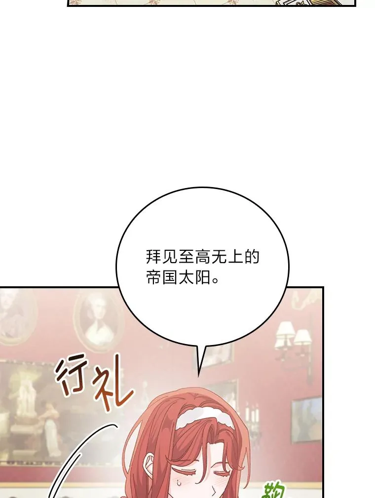 85.佣人的袒护 第79页