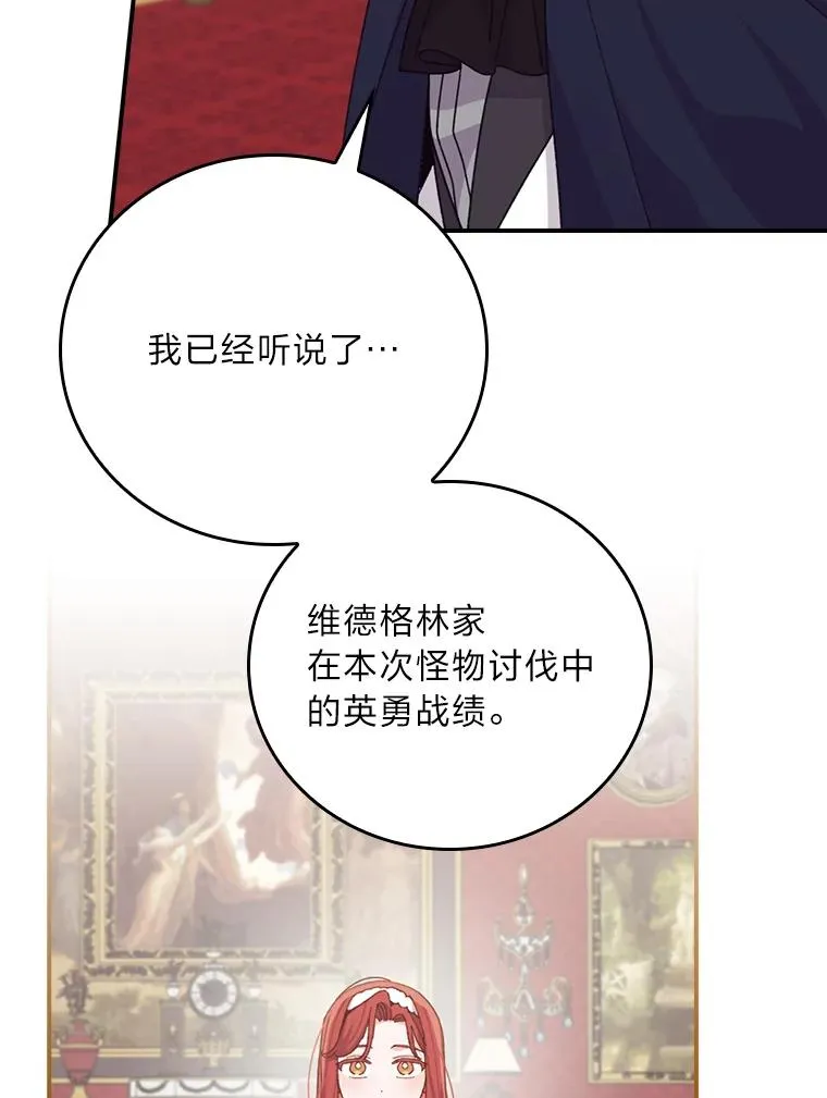 85.佣人的袒护 第82页