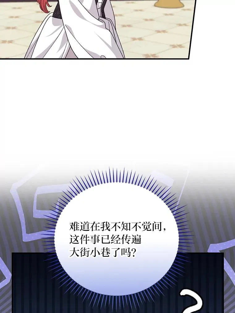 85.佣人的袒护 第88页