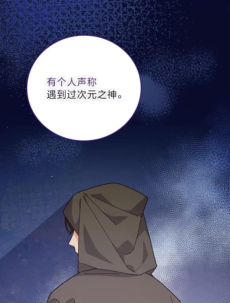 85.佣人的袒护 第98页