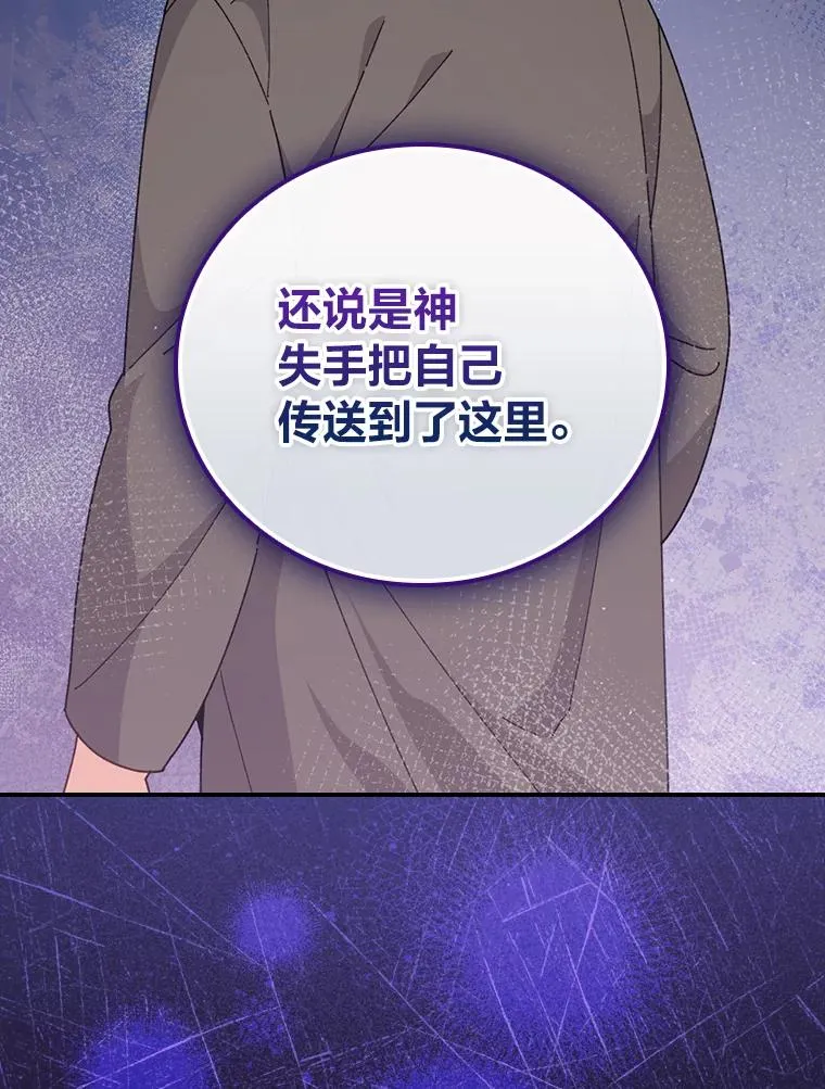 85.佣人的袒护 第99页