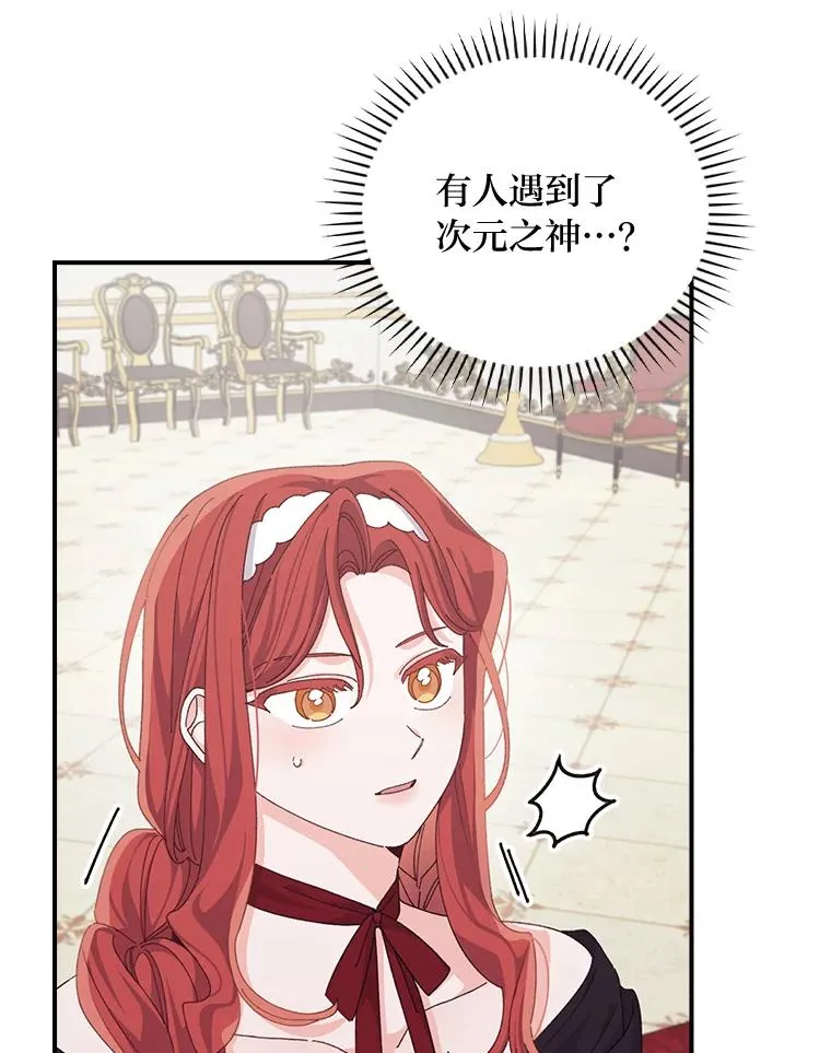 86.如何吓唬对象 第3页