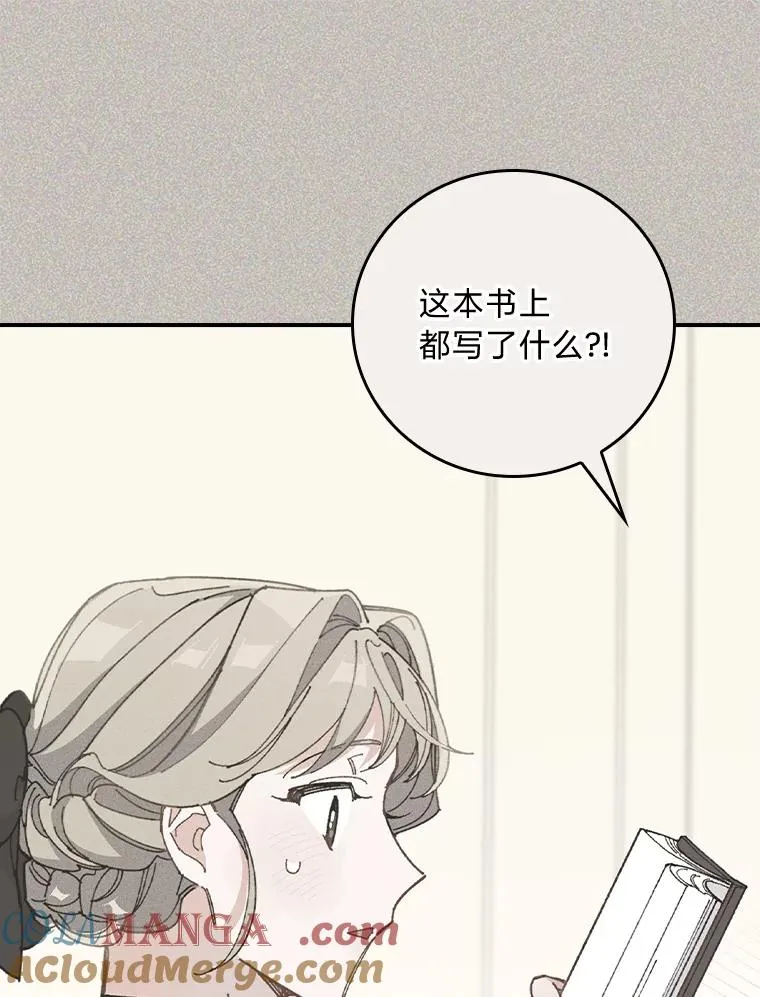 86.如何吓唬对象 第13页