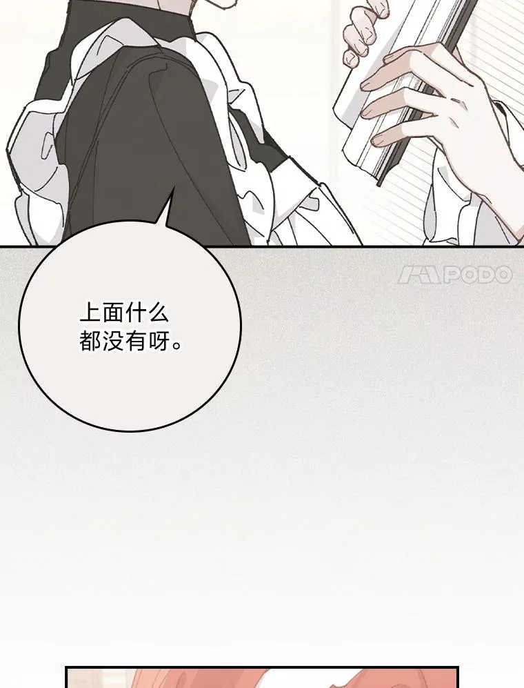 86.如何吓唬对象 第14页
