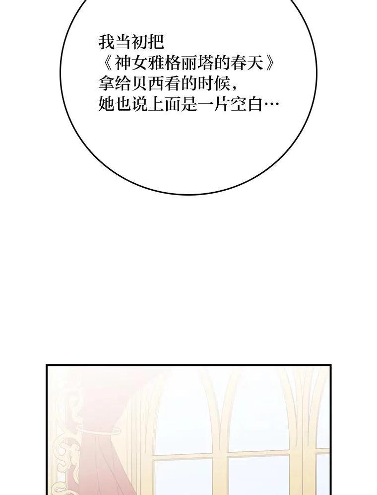86.如何吓唬对象 第16页