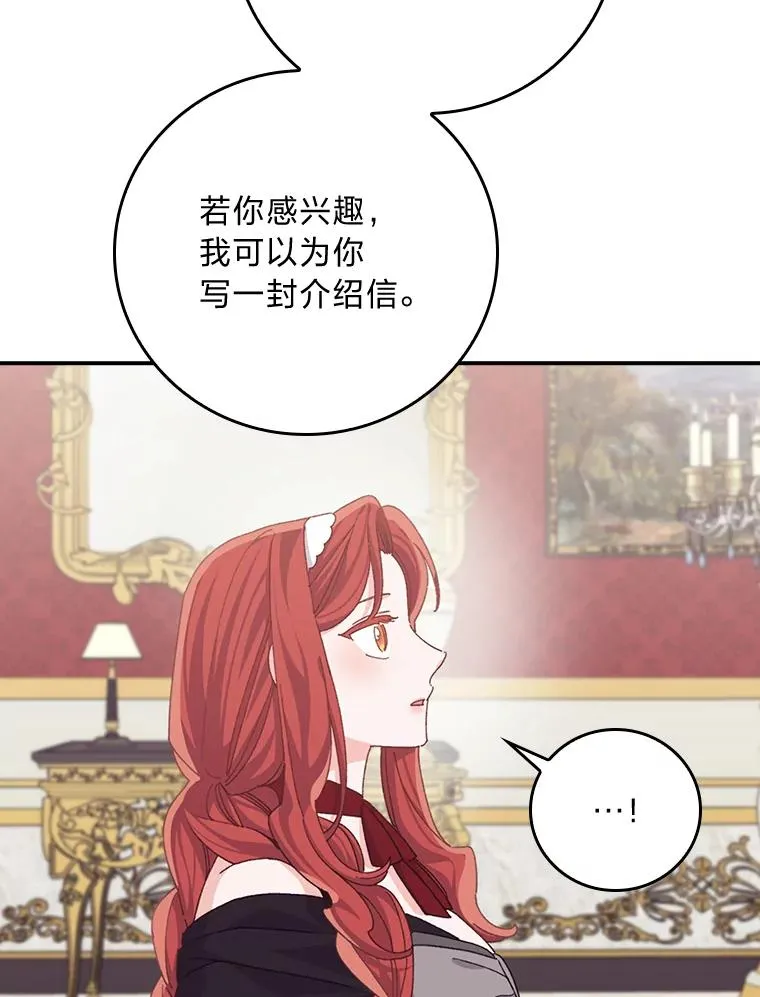 86.如何吓唬对象 第19页