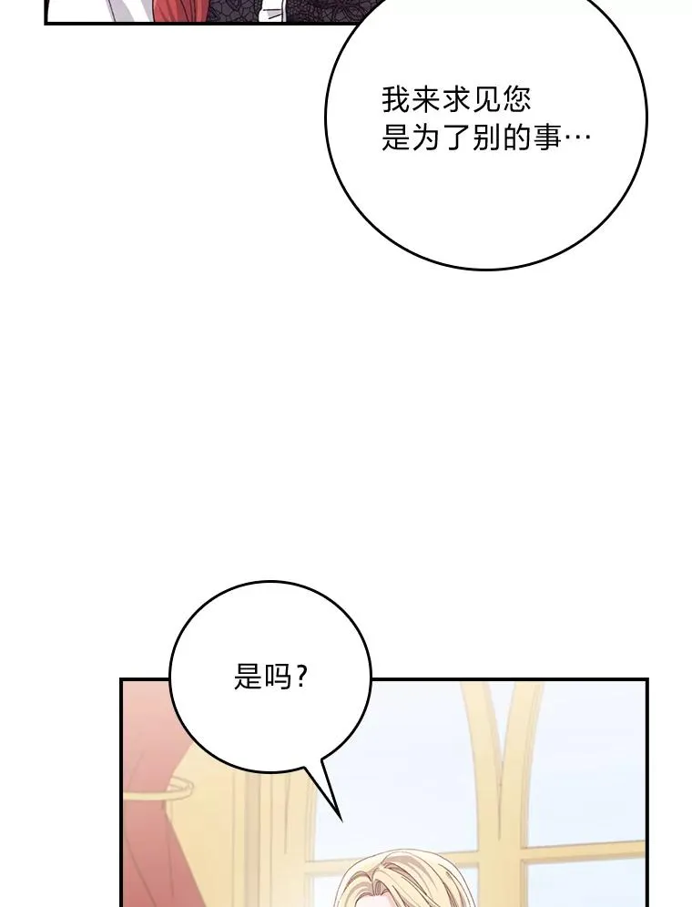 86.如何吓唬对象 第26页