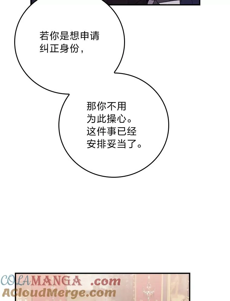 86.如何吓唬对象 第29页