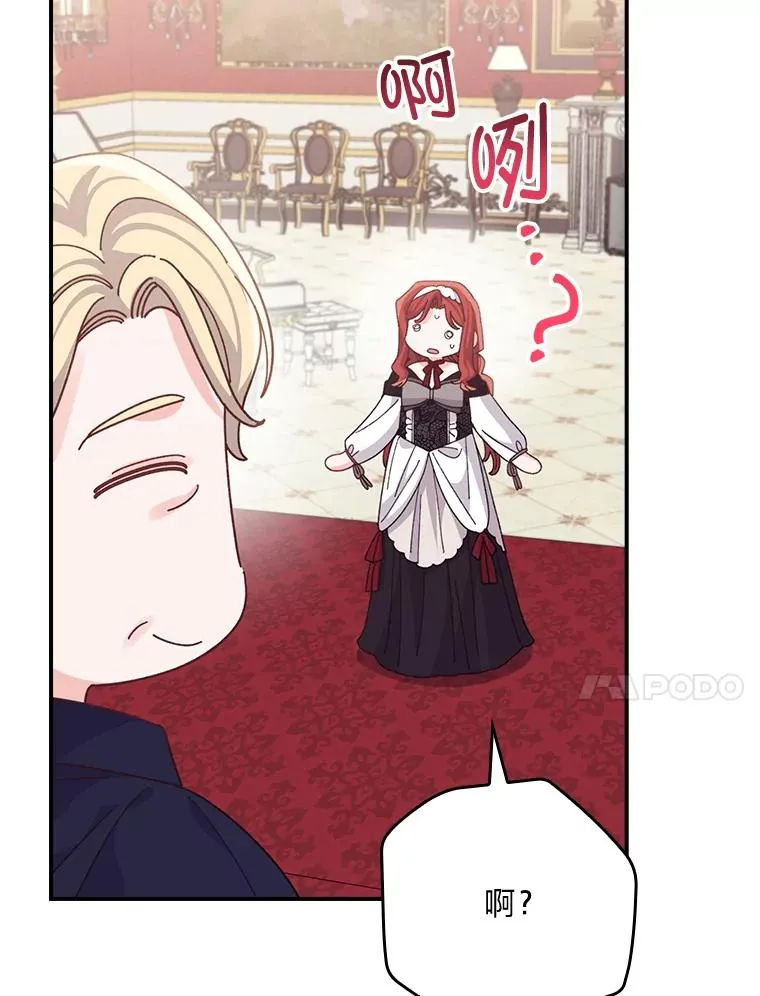 86.如何吓唬对象 第30页