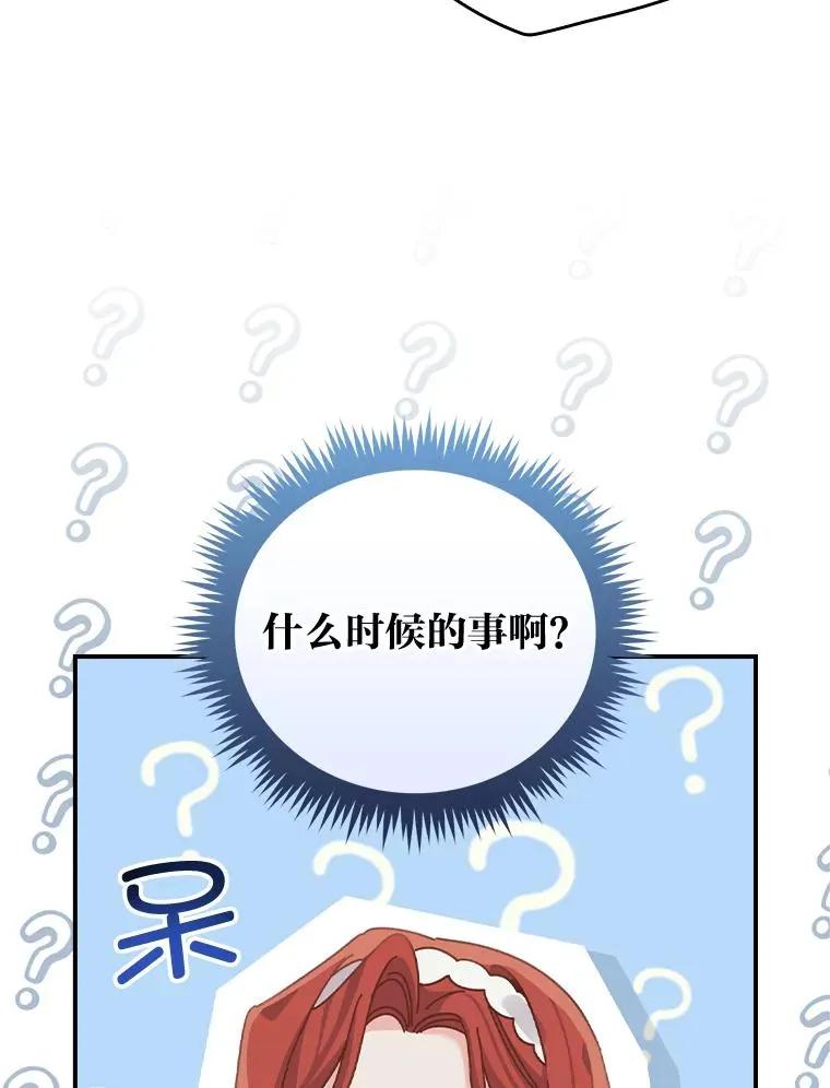 86.如何吓唬对象 第31页