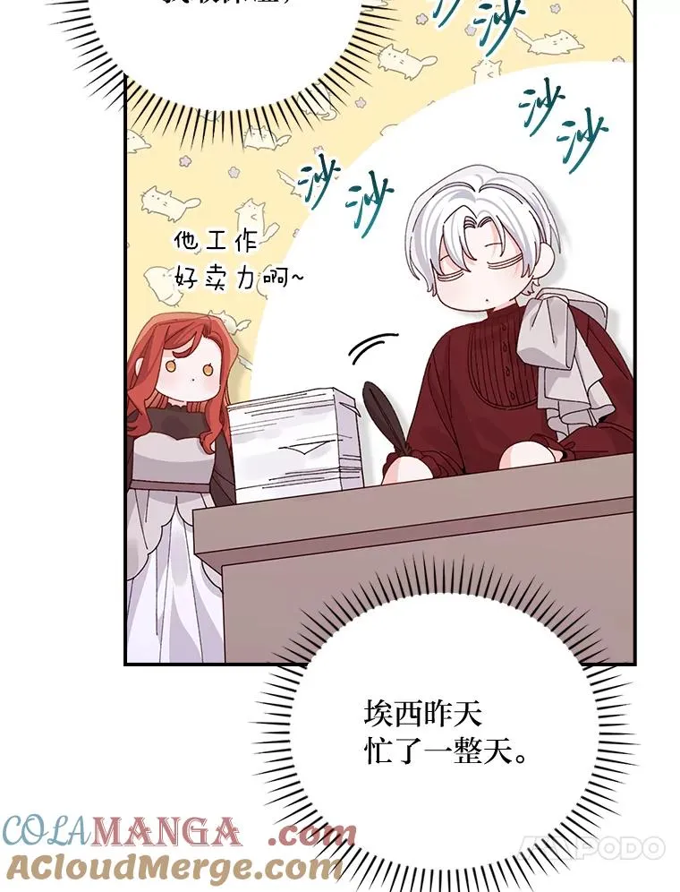 86.如何吓唬对象 第33页