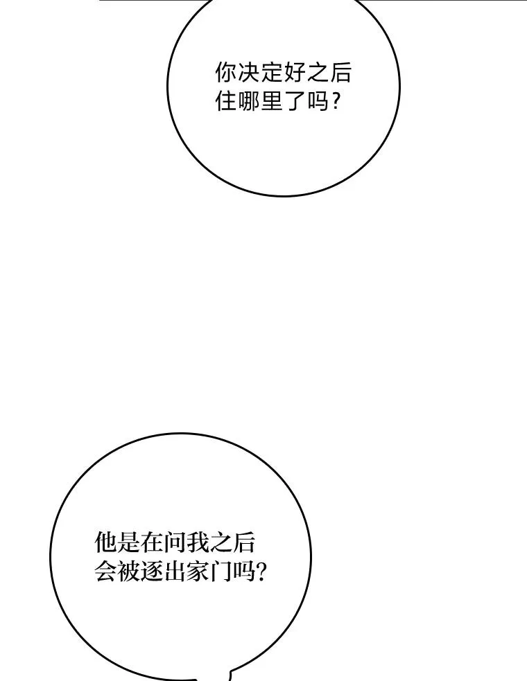 86.如何吓唬对象 第38页