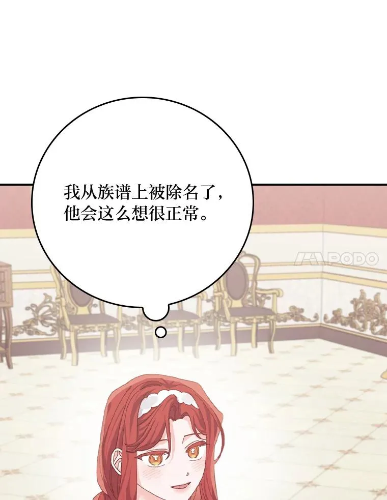86.如何吓唬对象 第40页