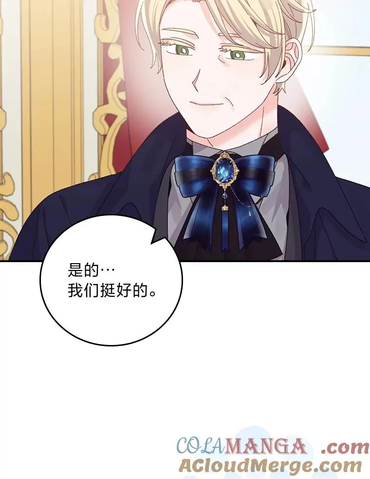 86.如何吓唬对象 第45页