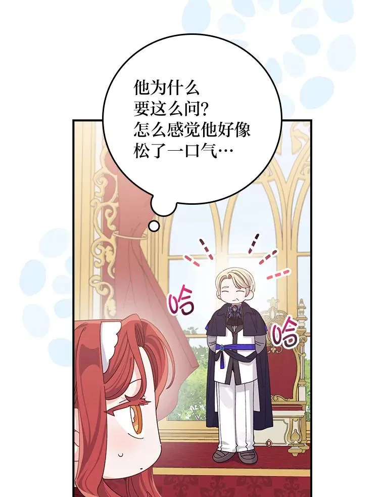 86.如何吓唬对象 第46页