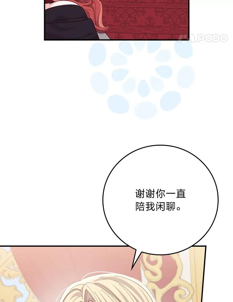 86.如何吓唬对象 第47页