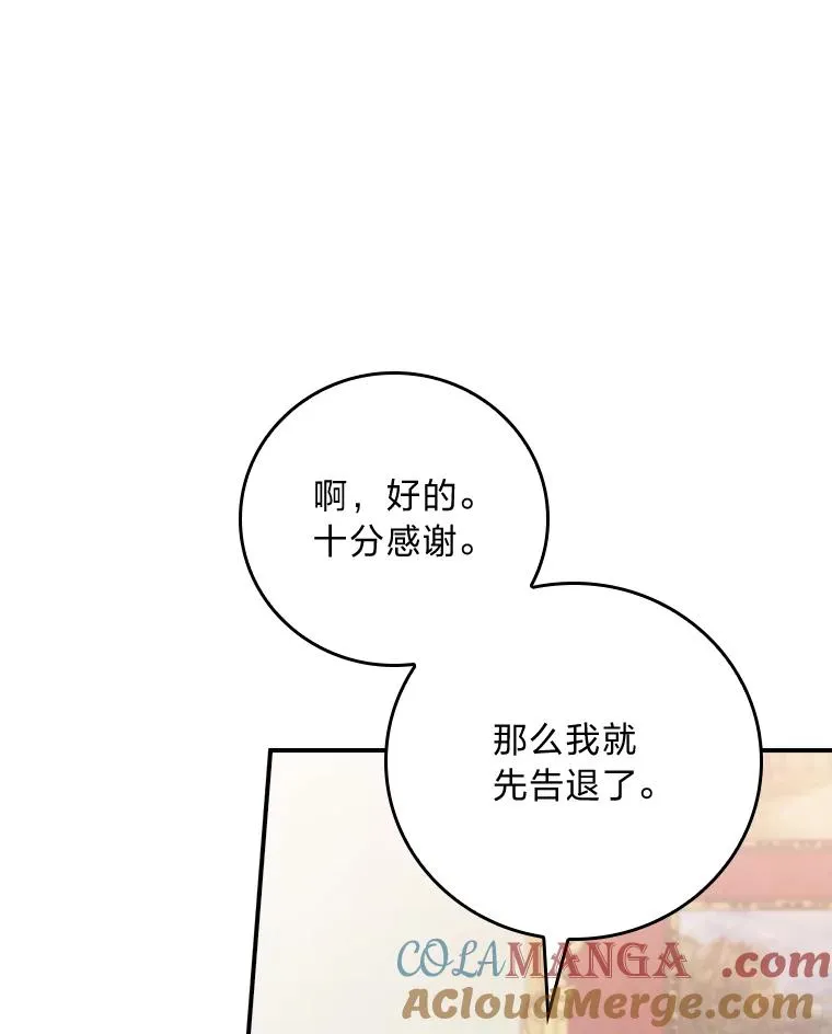 86.如何吓唬对象 第49页