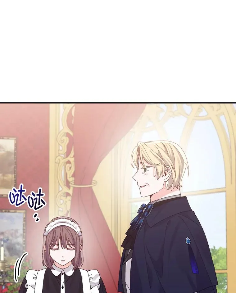 86.如何吓唬对象 第52页