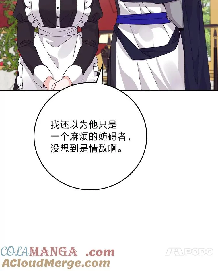 86.如何吓唬对象 第53页